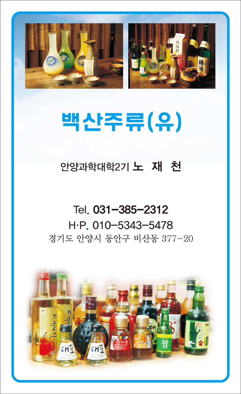 (유)백산 이미지