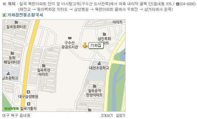 기와보쌈서 이미지