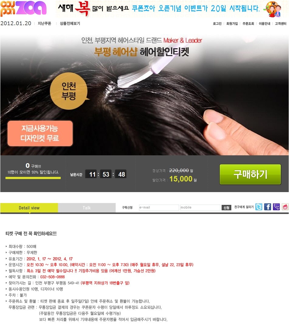 조아헤어샵 이미지