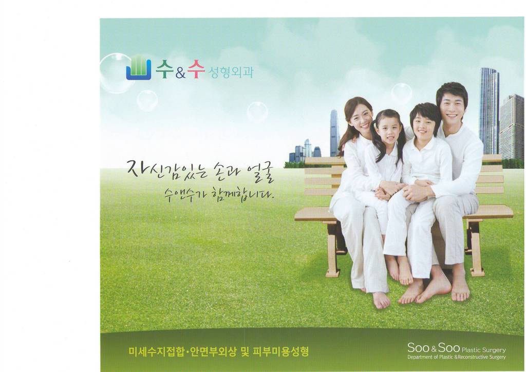 수앤수병원 이미지