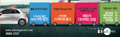 오렌지LPG충전소 이미지