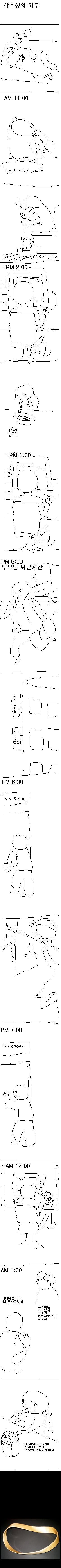 삼수생의 하루.jpg | 인스티즈