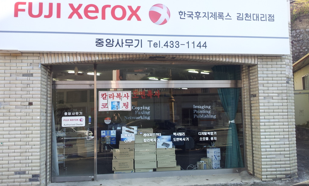 중앙제록스 이미지
