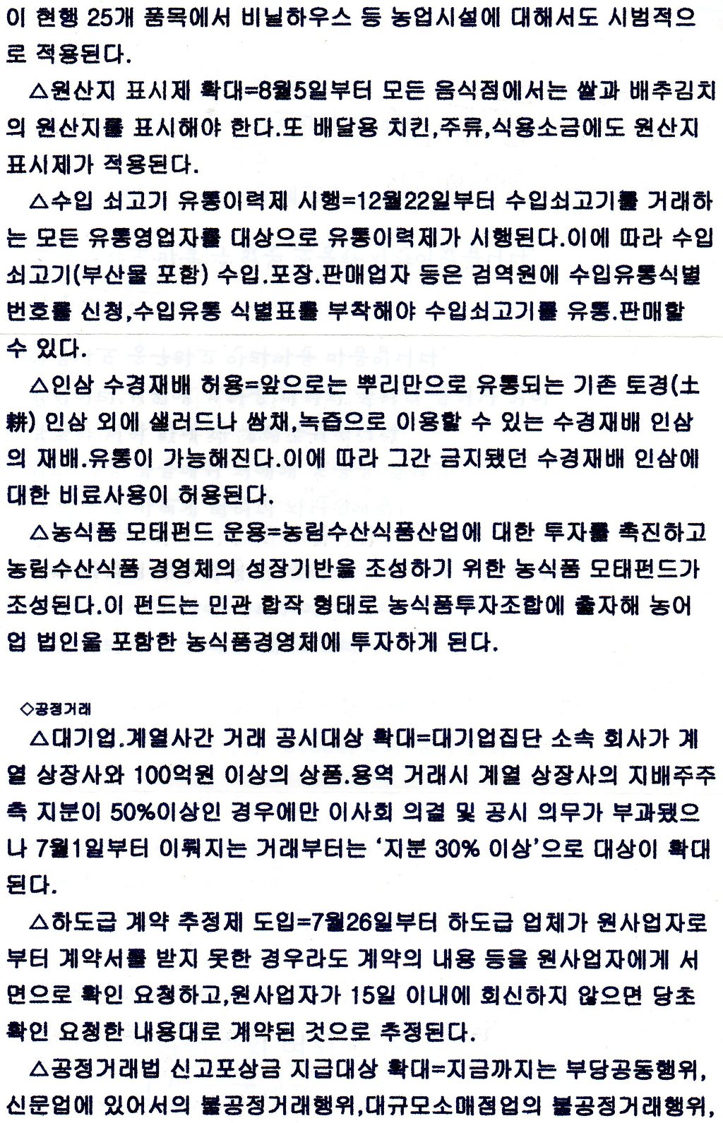 조은생활 이미지