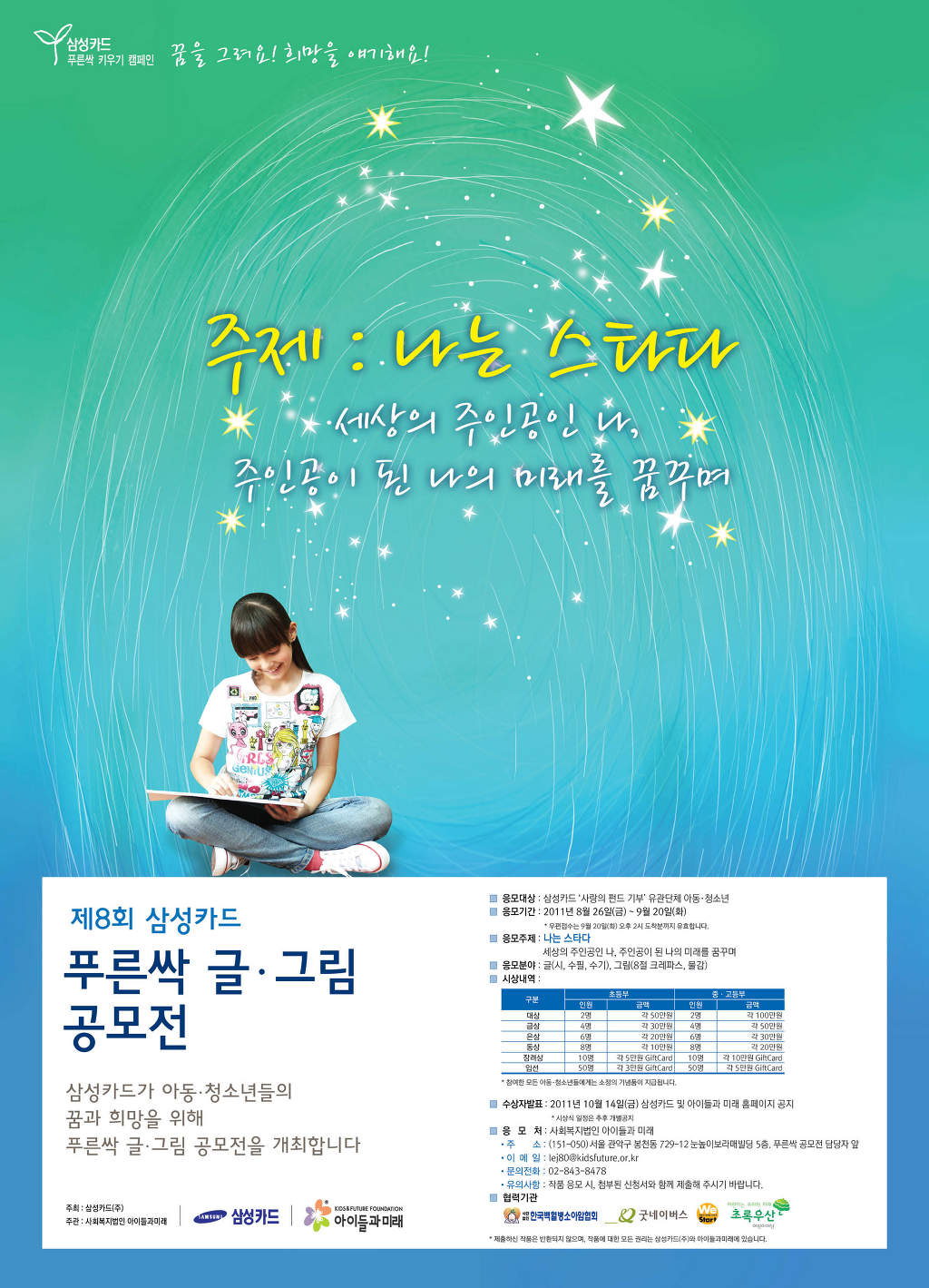 삼성카드(주) 이미지