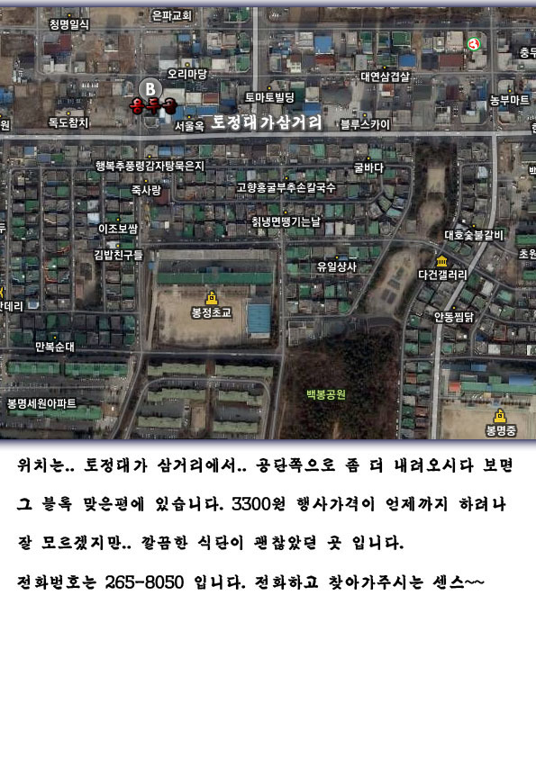 용두골 이미지