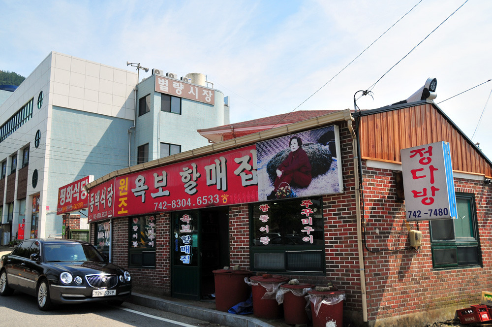 별난맛집 이미지