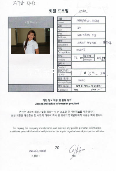 두리국제결혼 이미지