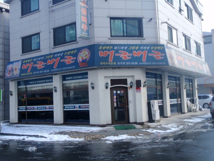버글버글호프 이미지