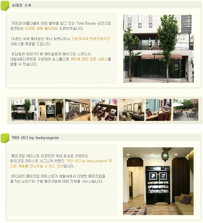 이경민foret(홍대점) 이미지