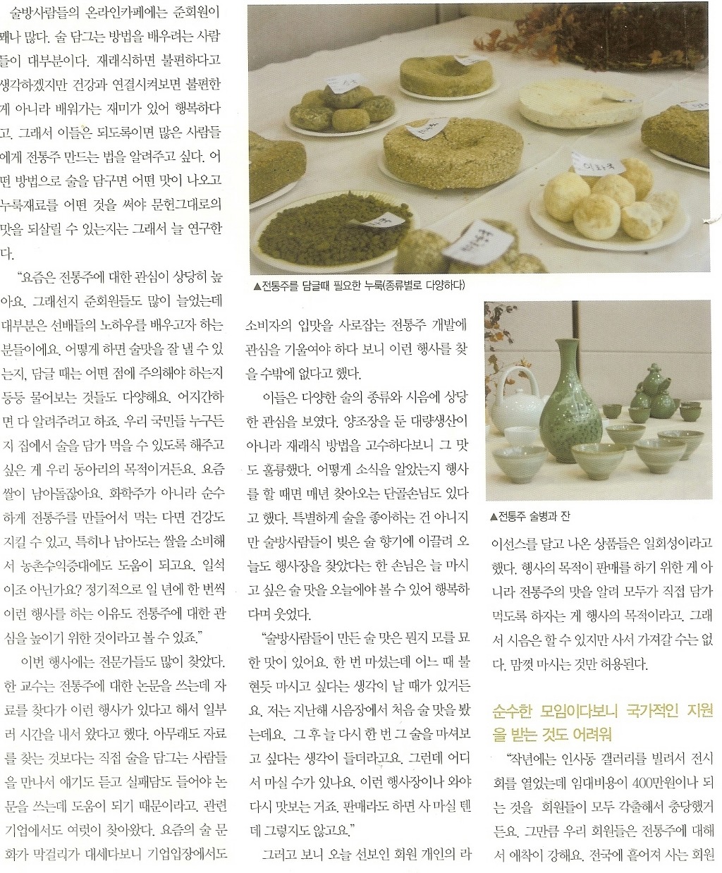 술향기 이미지