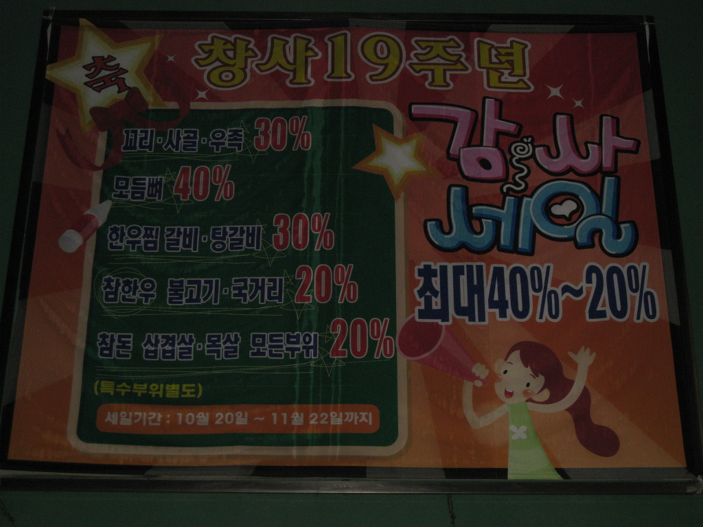 (주)두리식품 이미지