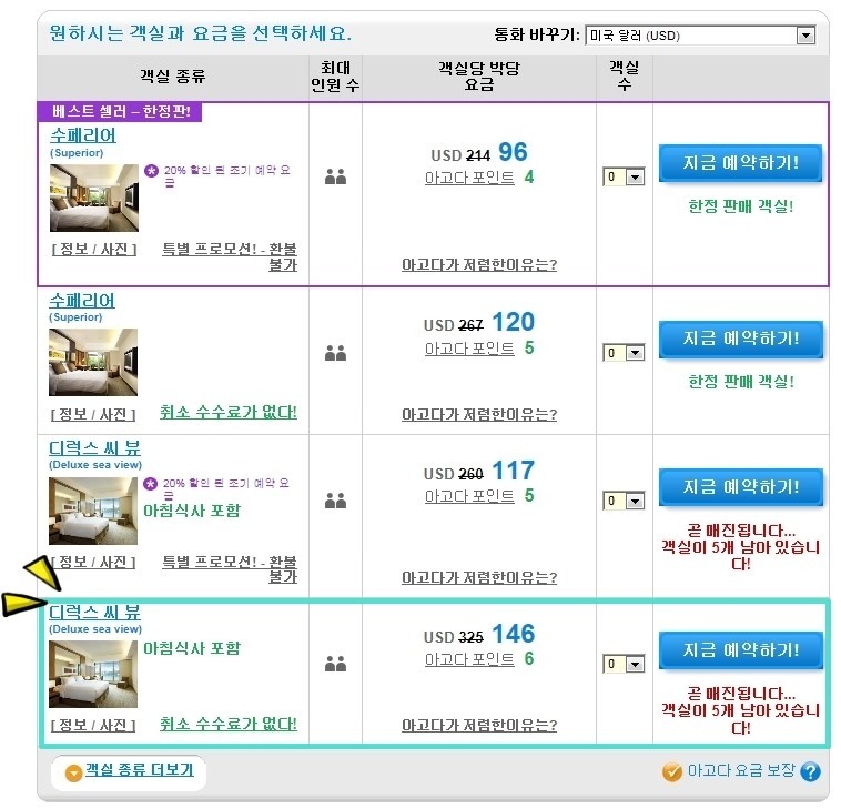 호텔오케이 이미지