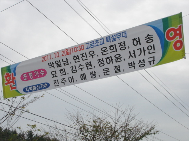 고금초등학교 이미지