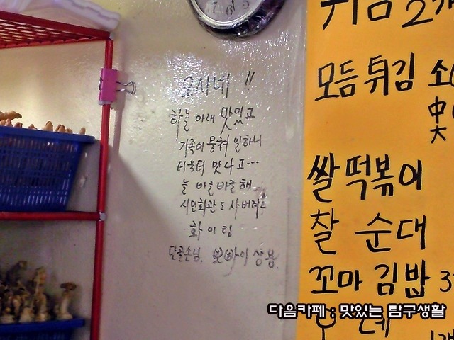 소문난튀김 이미지