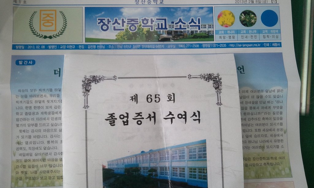 장산중학교 이미지