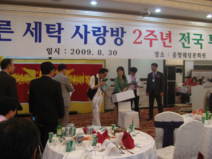 푸른세탁 이미지