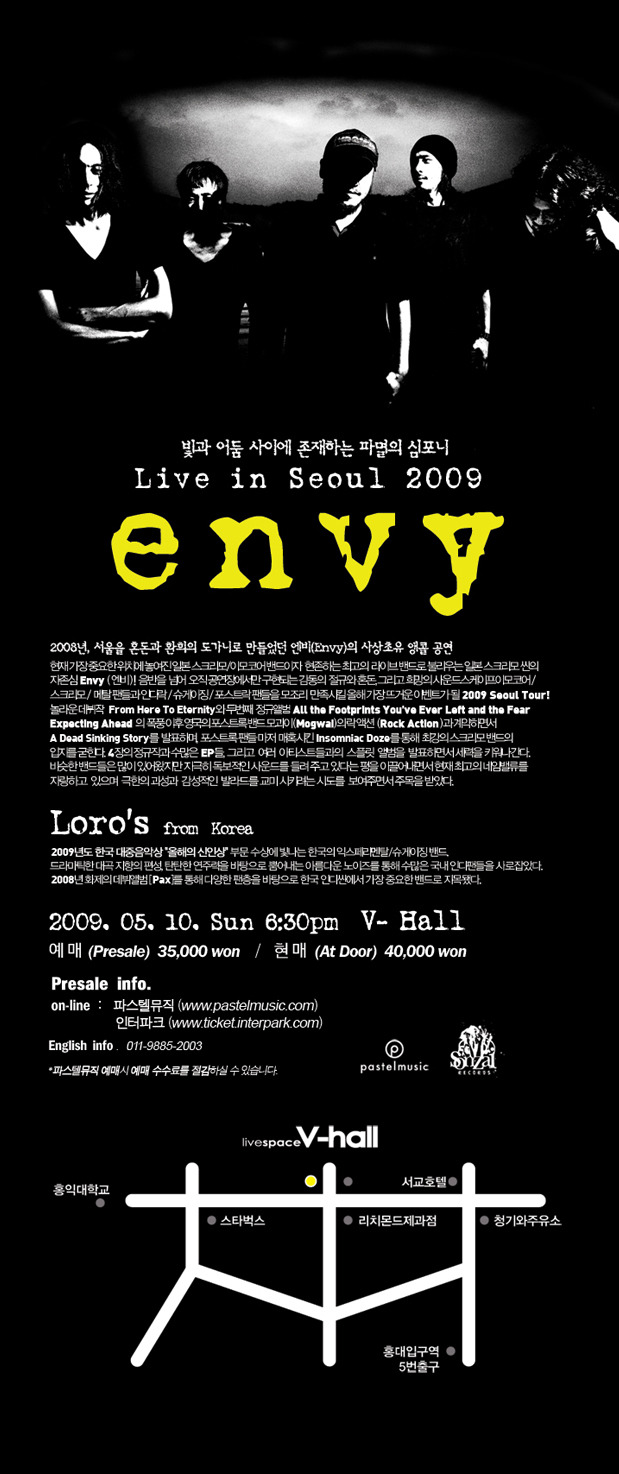 엔비(Envy) 이미지