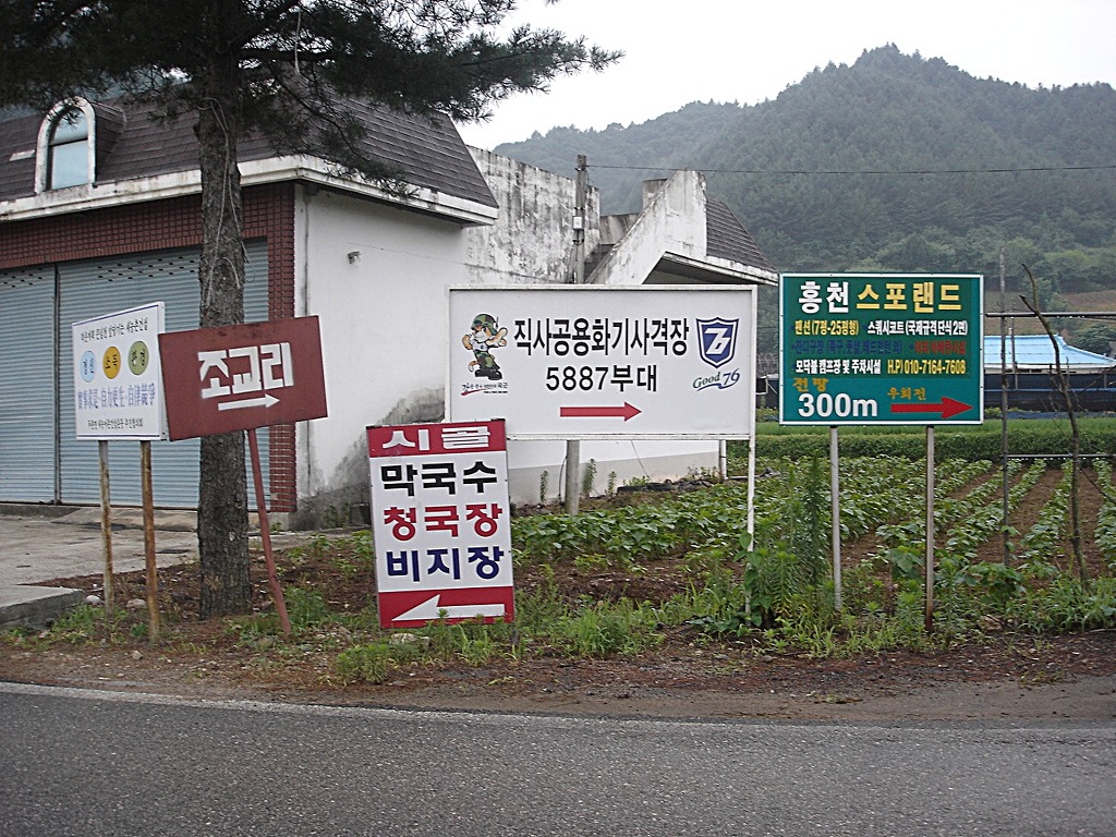 홍천지물 이미지