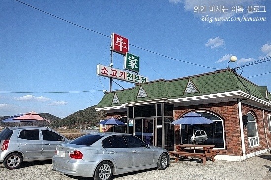 횡성우가네 이미지
