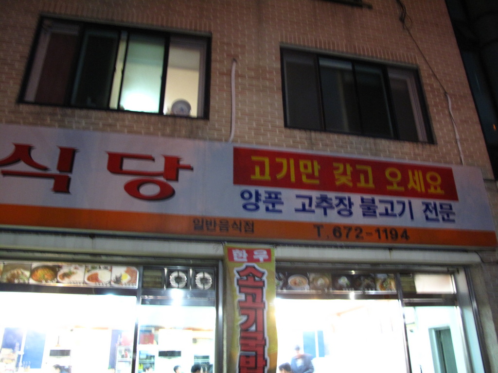 한경식당 이미지