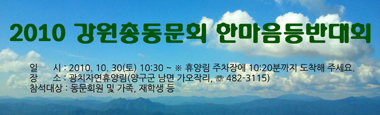 광치 자연휴양림 이미지