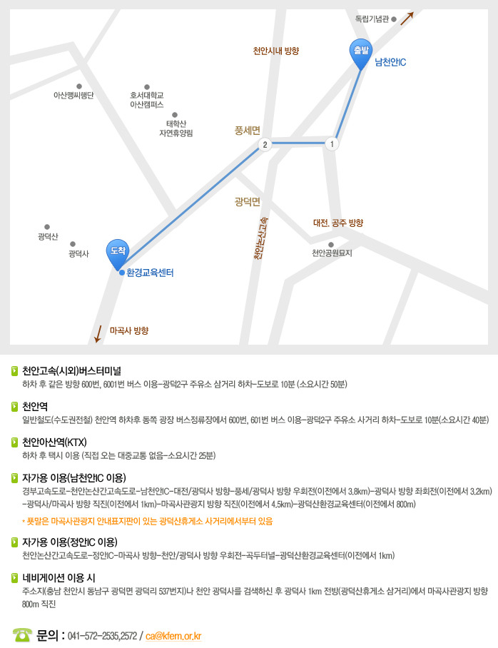 광덕산환경교육센터 이미지