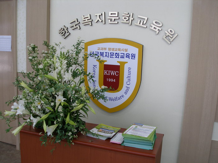 한국문화복지협회 이미지