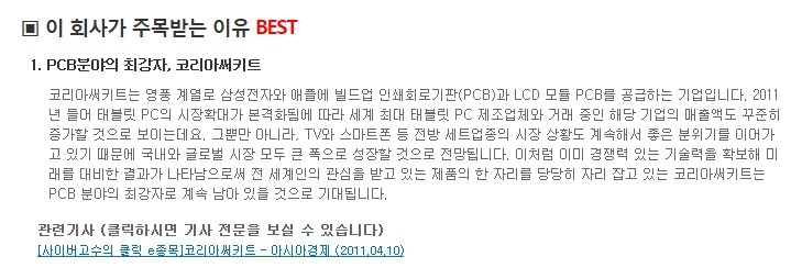 (주)코리아써키트 이미지