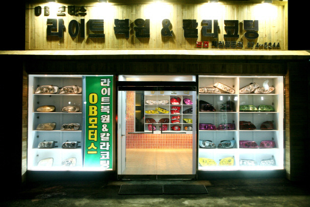 희망모터스 이미지