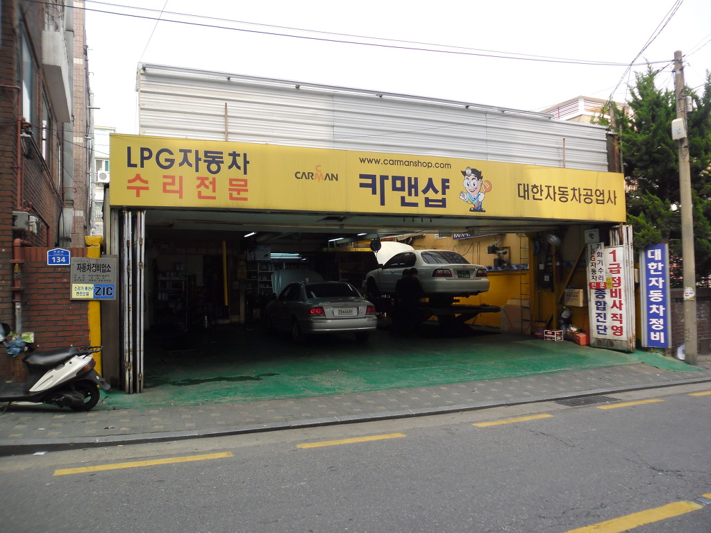 이서카센타 이미지