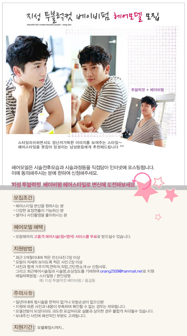 양지헤어 이미지
