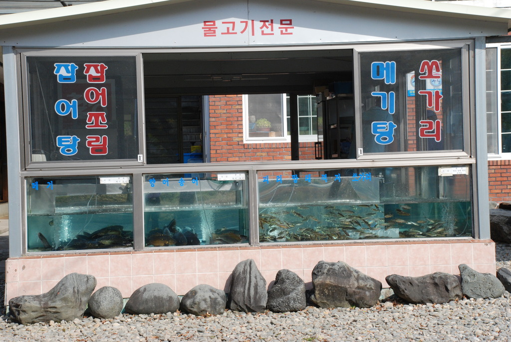 구만횟집 이미지