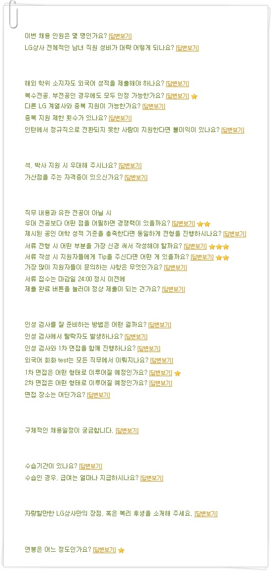 (주)LG상사 이미지