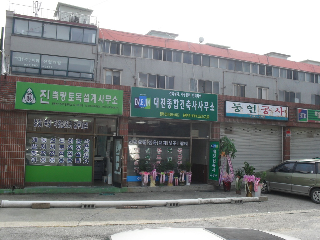 대진건축사사무소 이미지