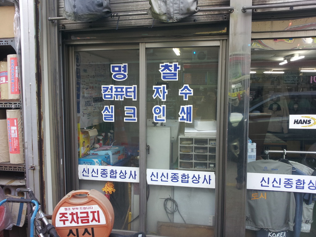 신신종합상사 이미지