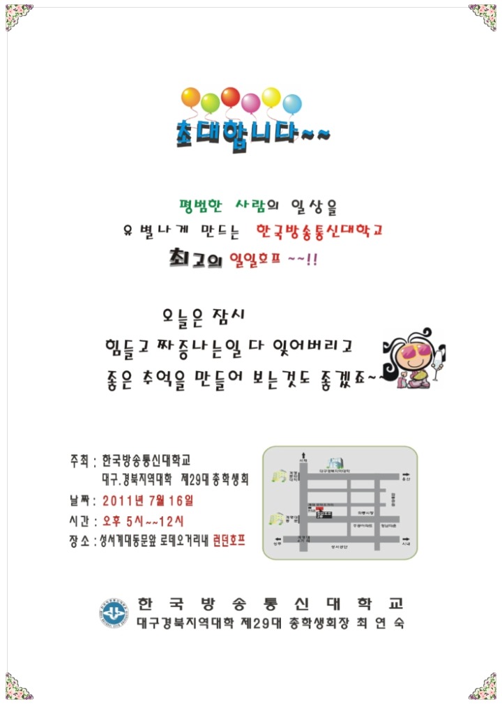 일일참 이미지