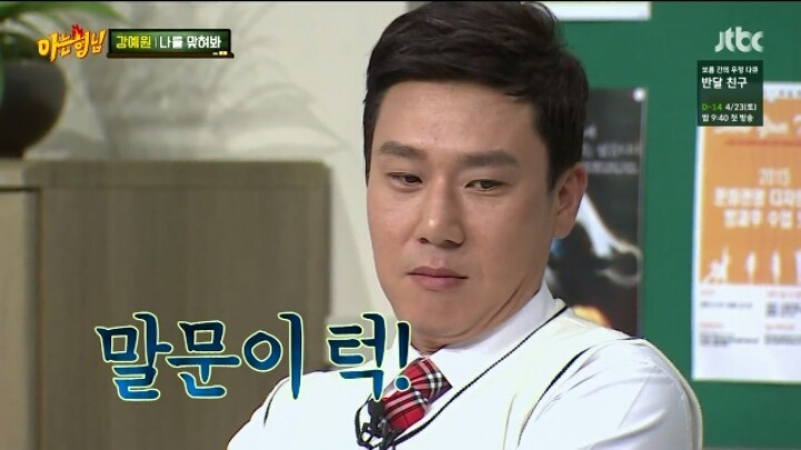 이상민 멕이는 강예원 | 인스티즈