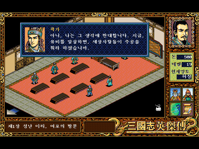 [삼국지영걸전] 유비 삼형제에 대해 의견을 나누는 조조군.jpg | 인스티즈