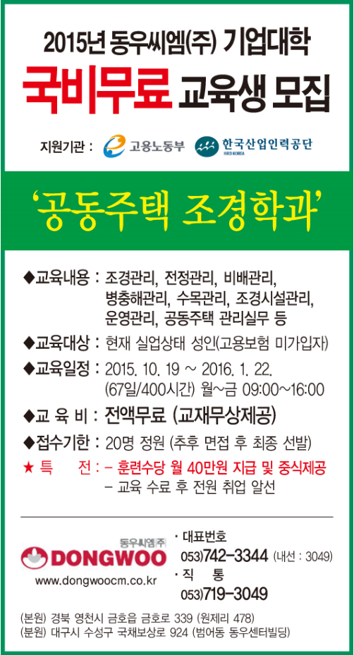 동우씨엠(주) 이미지