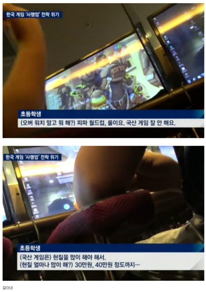 초딩이 국산 게임을 안하는 이유 | 인스티즈