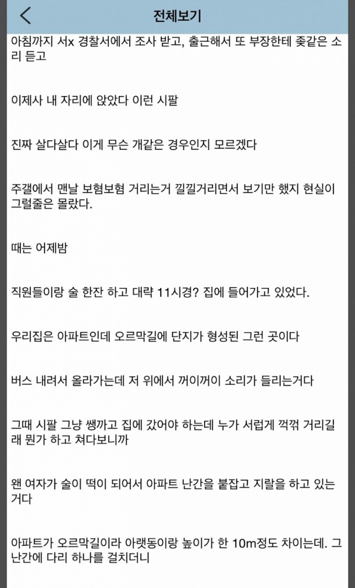 자살하는 사람 구하려다가 패가망신 할뻔한 주갤럼 | 인스티즈