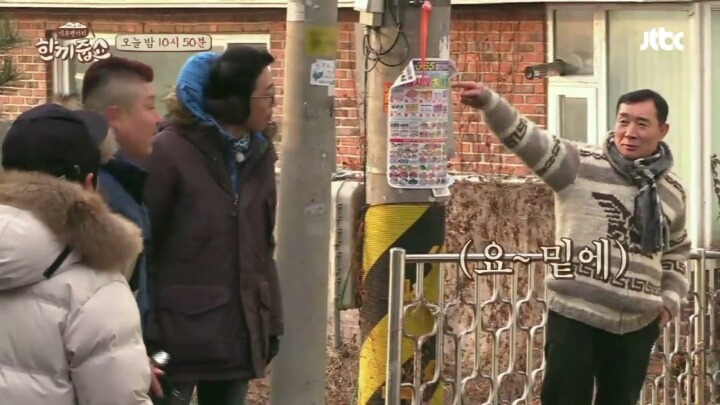 한끼줍쇼에 나온 현웃터지는 신화스러운 김동완 이모부(발캡쳐주의) | 인스티즈