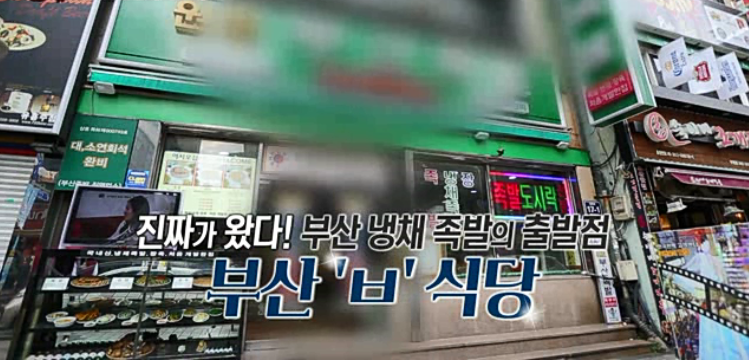 족발맨 이미지