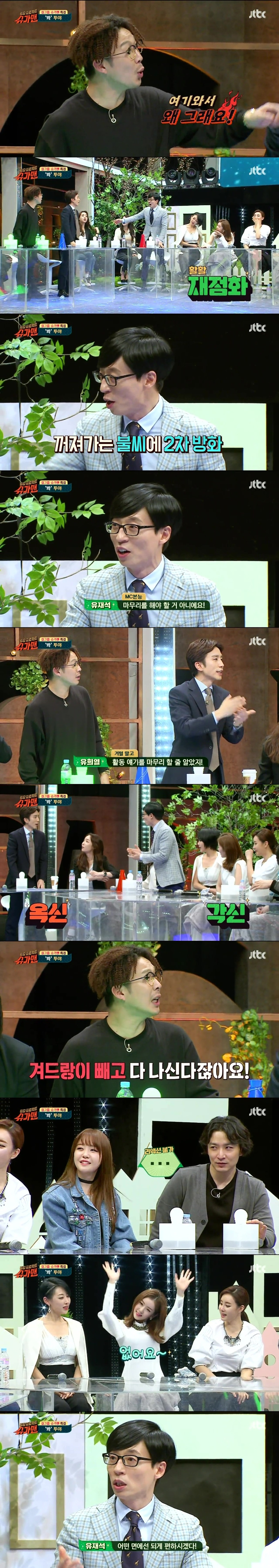 겨드랑이 무모증 인증 하는 어제자 슈가맨.JPG (feat.투야 김지혜) | 인스티즈