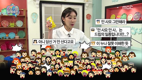 마리텔 유민주 | 인스티즈