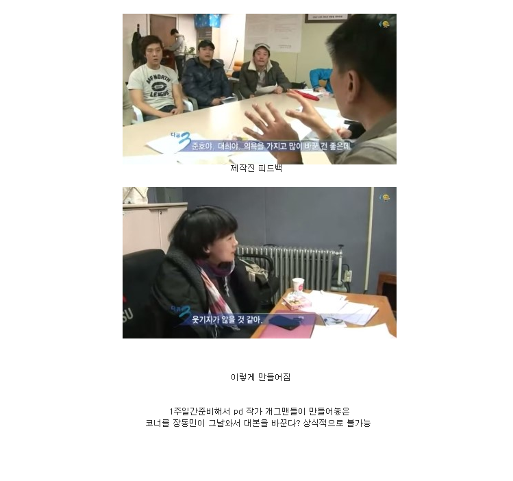 코빅 장동민사건 대중들이 착각하는점 | 인스티즈