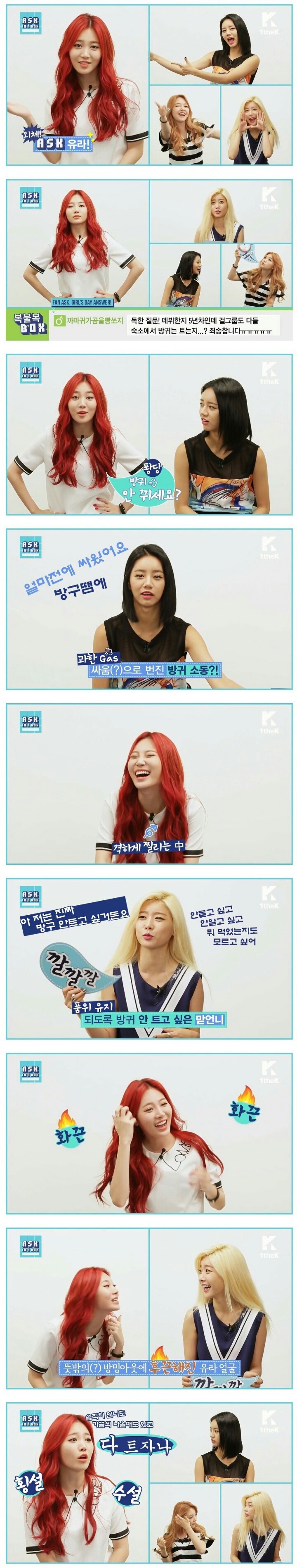 숙소에서 방귀 트는 걸그룹.JPG | 인스티즈
