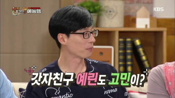 [해피투게더] 마그네슘 부족한 여자친구 예린.jpgif | 인스티즈