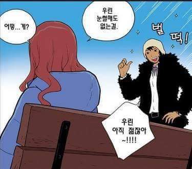 남자가 썰매 끄는법 | 인스티즈